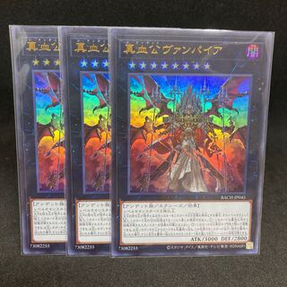 90 a piece True Blood Lord Vampire Ultra Rare