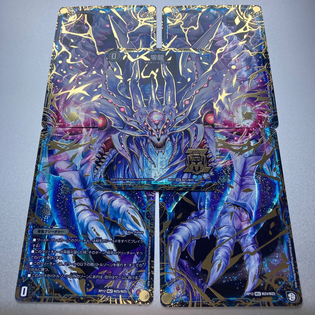 Genesis of Ruin Zero-Mu/Zero-Dragon