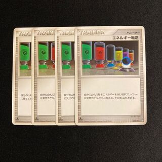 b175 Energy Transfer 1ED Set of 4 Pokémon Treasury