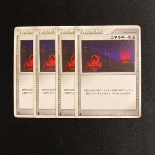 b190 Energy Transfer 1ED Set of 4 Pokémon Treasury
