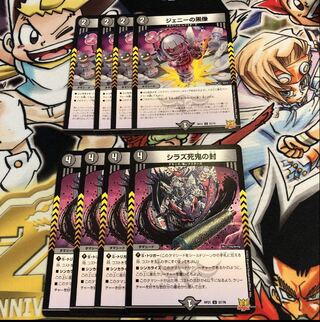 ジェニーの黒像　シラズ死鬼の封