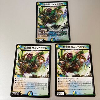 Anger Fang Saizo Mist