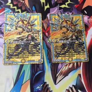 煌銀河 サヴァクティス