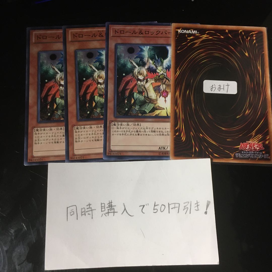 Drawl & Lockbird 12460 1枚