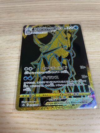 Hakuba Budrex VMAX UR