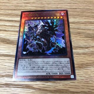 Lord of the Heavenly Prison Ultimate Rare