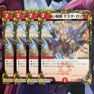 Red Lightning Bolt Testa Rossa (20th Black Treasure) 4 pieces