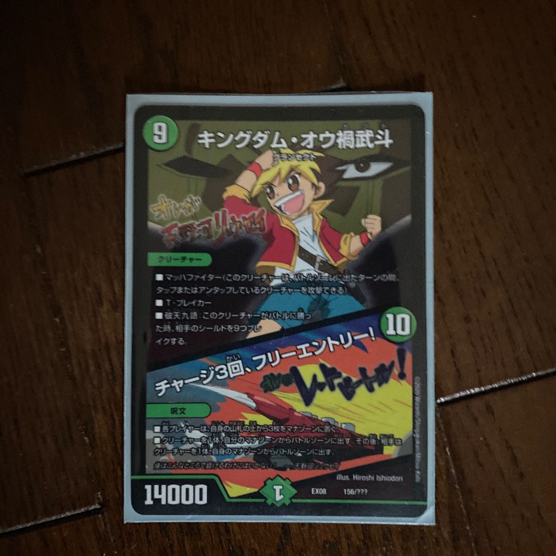 Duel Masters Black Box Pack