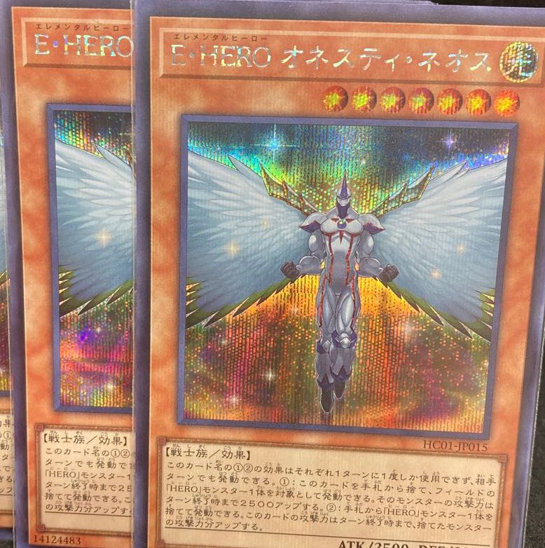 90 a piece Elemental HERO Honest Neos Secret Rare