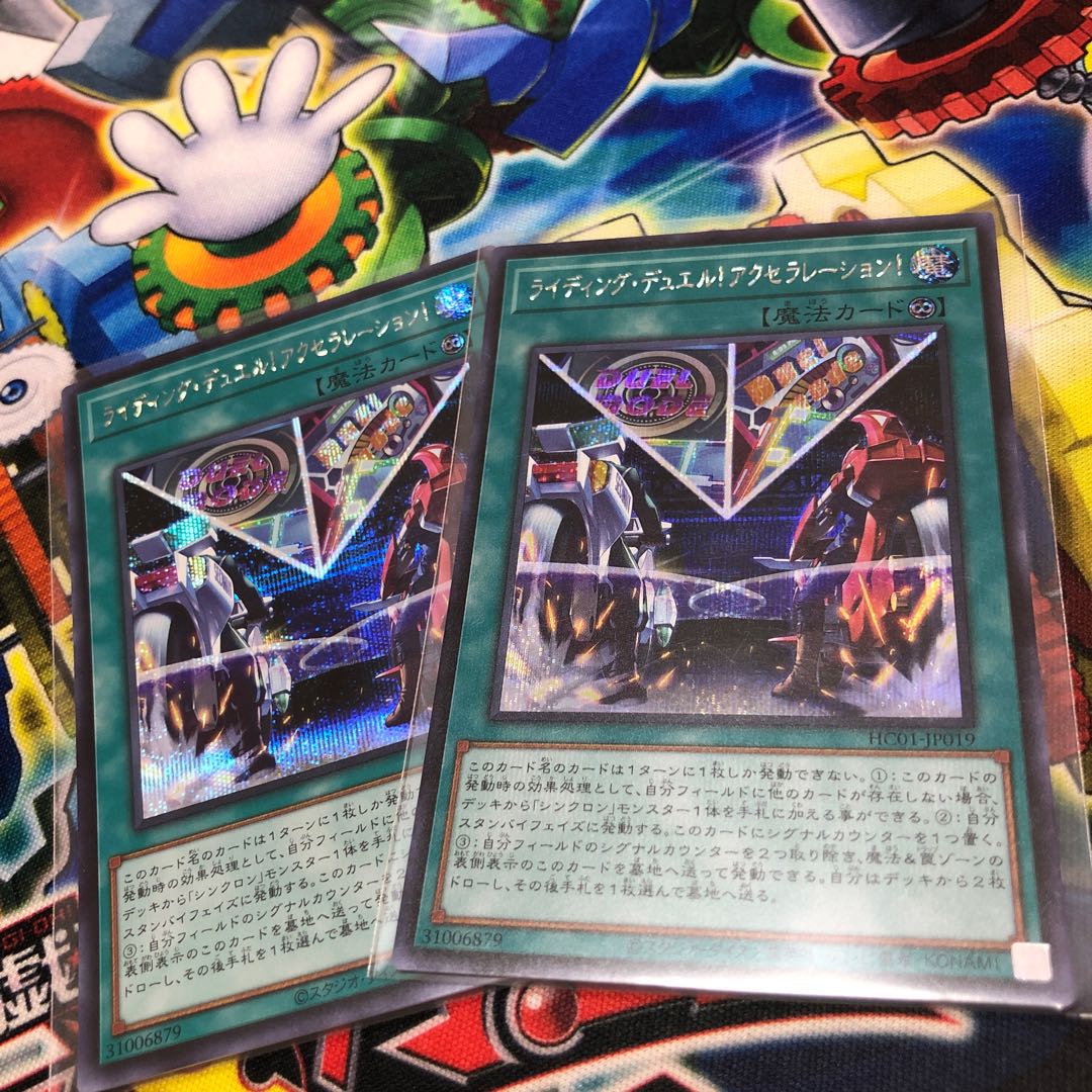 75.00 a piece Riding Duel! Acceleration! Secret Rare