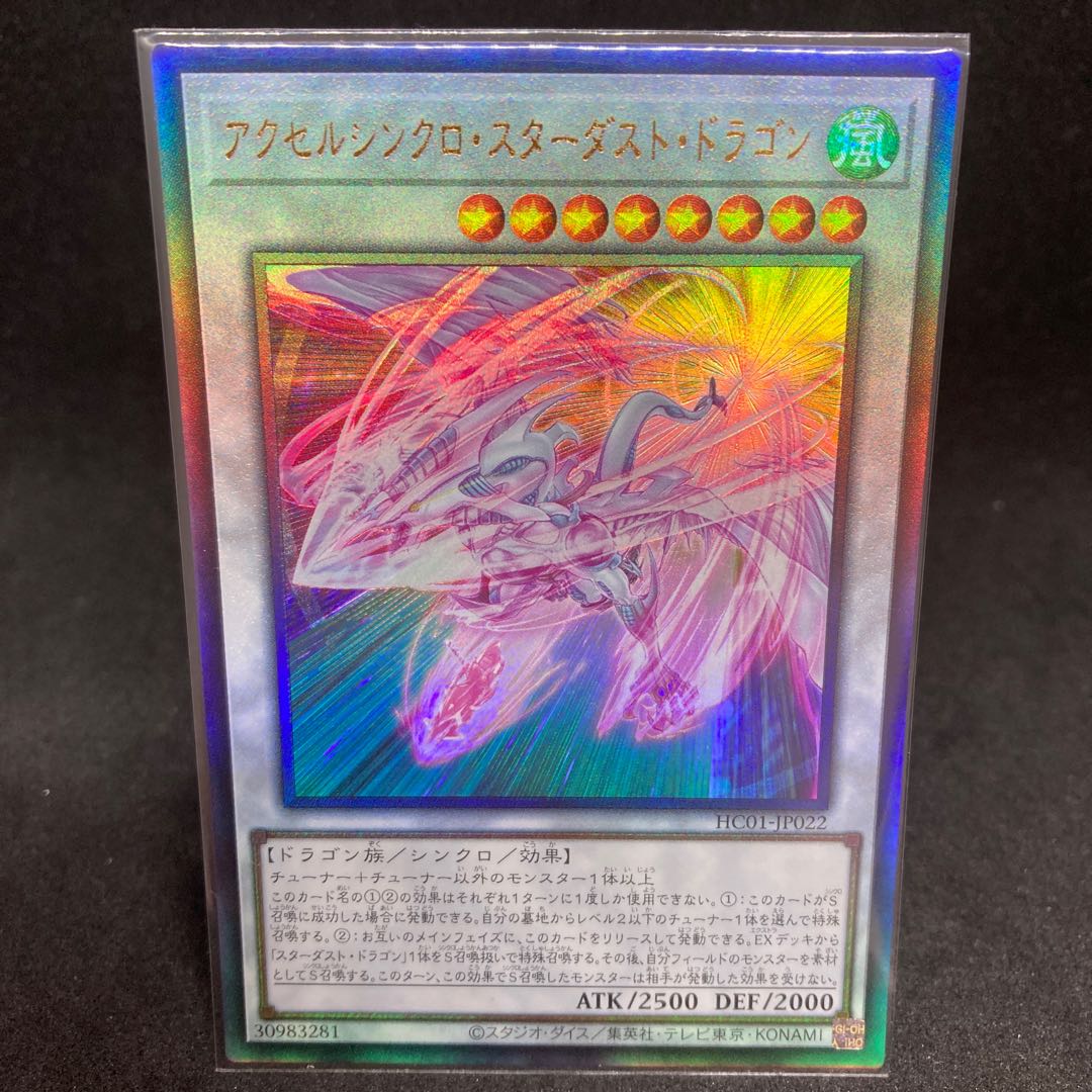 800 yen per piece Accel Synchro Stardust Dragon Ultimate Rare