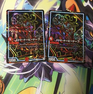 ドーピードープ  シク