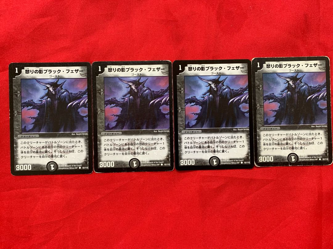 Black Feather, Shadow of Rage