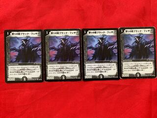 Black Feather, Shadow of Rage