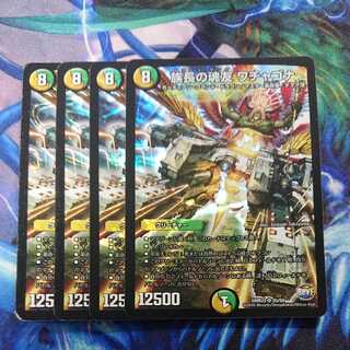 Chief's soul friend Wachagona Initial