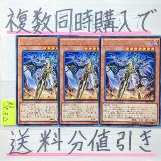 Discount on shipping when you buy more than one at the same time! Orcust Knightmare Character Rare x Set of 3