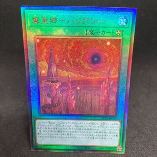 HC01 Jizougo - Varian - Ultimate Rare