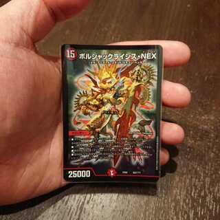 ボルシャックライシス・NEX