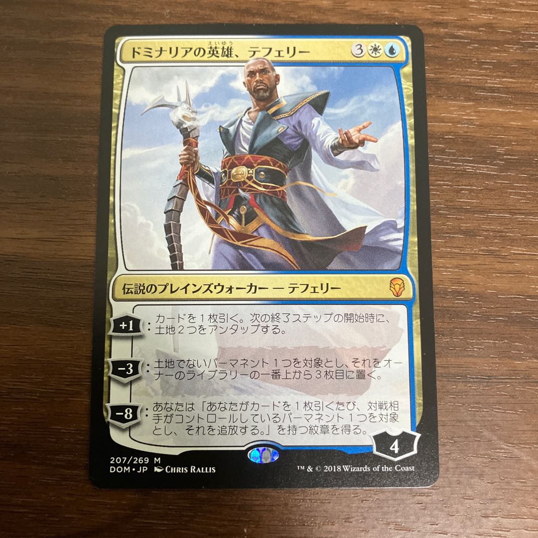 Teferi, Hero of Dominaria