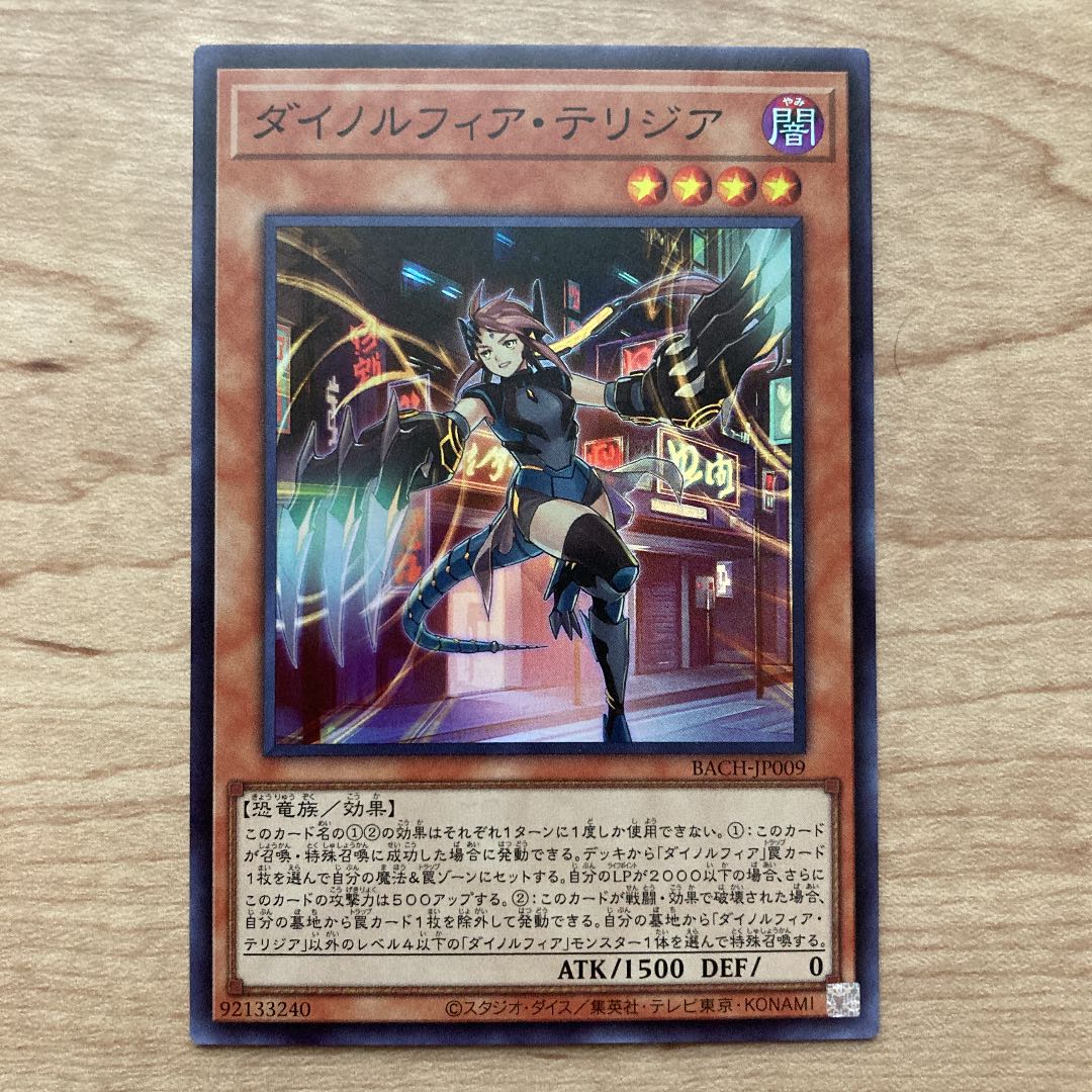 Dinolfia terrigia super rare