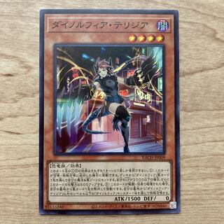 Dinolfia terrigia super rare