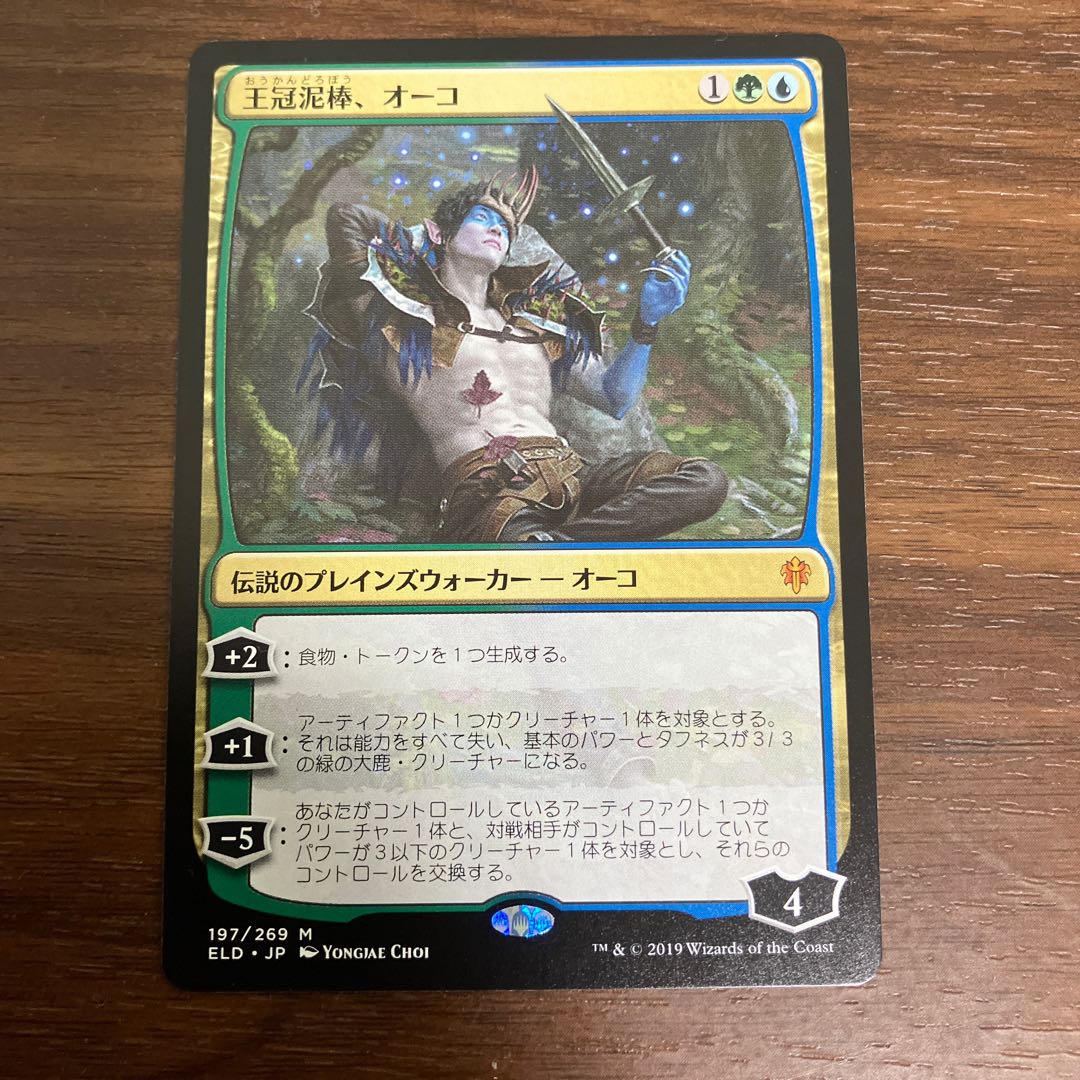 Oko, Thief of Crowns Myth Rare