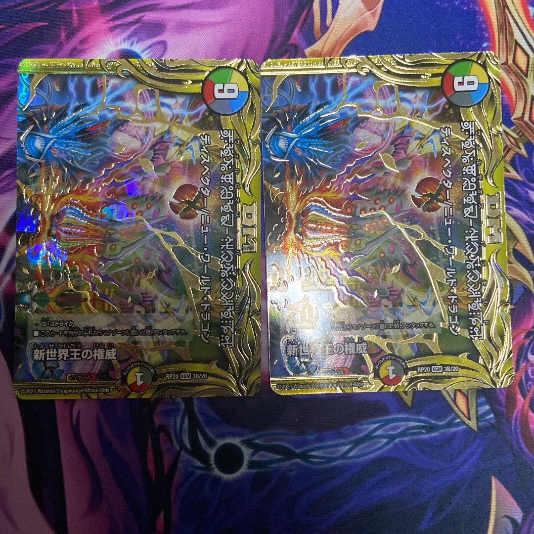 Authority of the New World King｜Volzeos-Balamord (top) B-sikh, set of 2