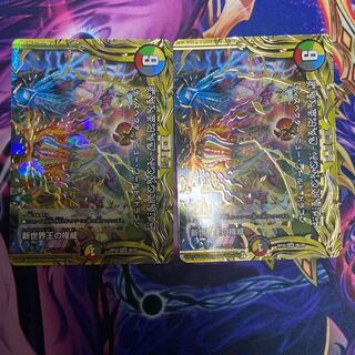 Authority of the New World King｜Volzeos-Balamord (top) B-sikh, set of 2