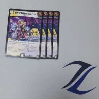 Secret and brilliant kai tai