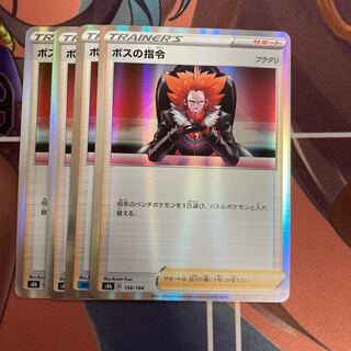 ボスの指令[フラダリ]