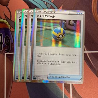 Quick Ball (R specification)