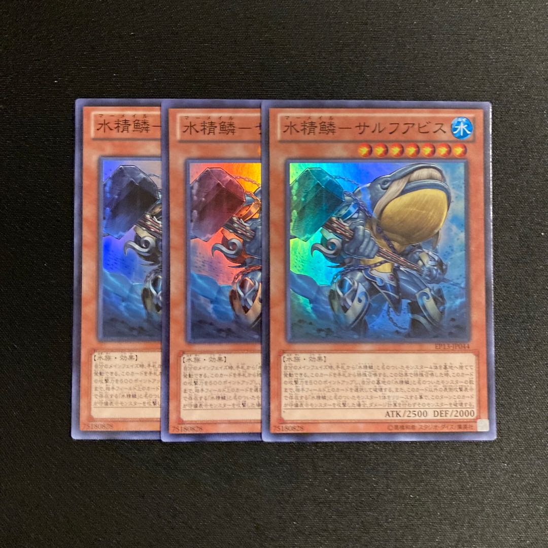 p195 Water Seirin Scale - Saruf Abyss Super Rare 3-card set, Yu-Gi-Oh!