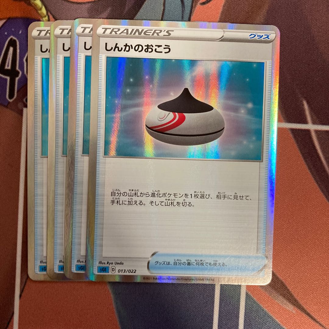 Evolution Incense (R specification)