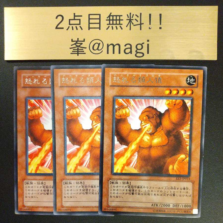 Berserk Gorilla Rare