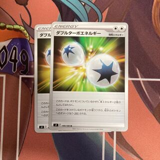 ダブルターボエネルギー