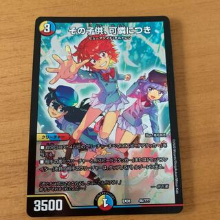 その子供可憐につき