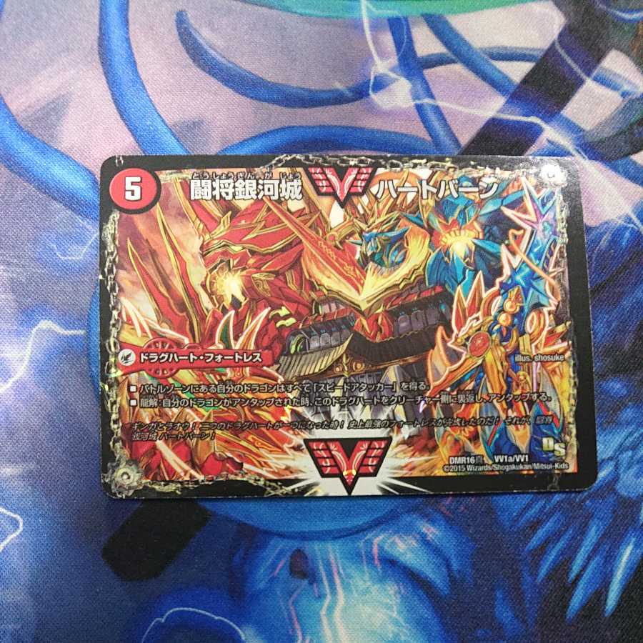 Early Fighting General Ginga Castle Heartburn｜Psychic Warrior Dragon Guy NEXT