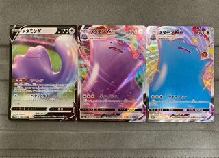 メタモン3枚セット