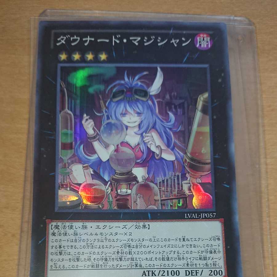 Downerd Magician Super Rare