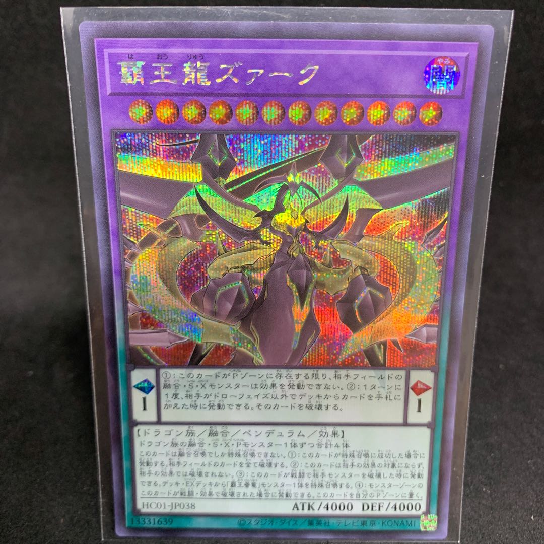 HC01 Supreme King Z-ARC Secret Rare