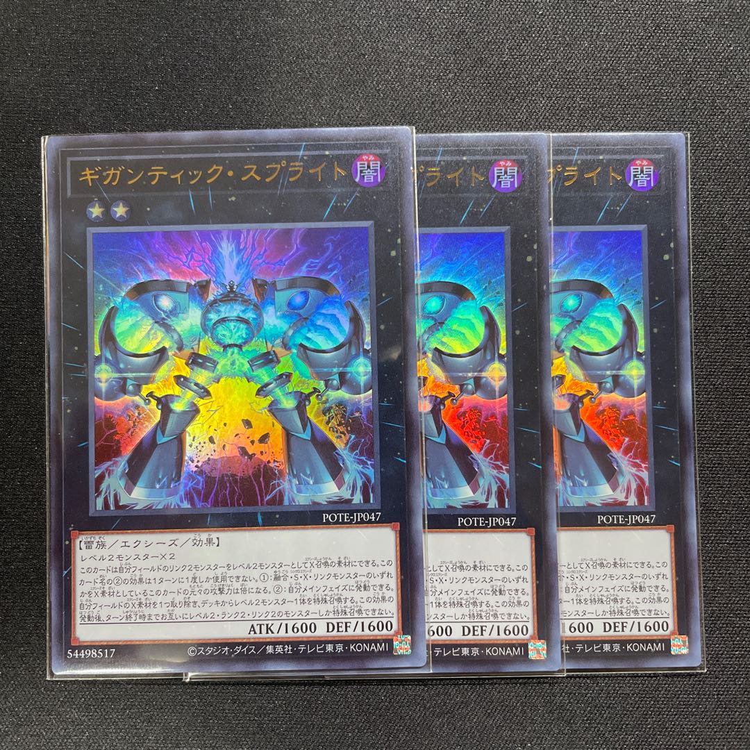Gigantic Sprite 3 JP047 Ultra Rare