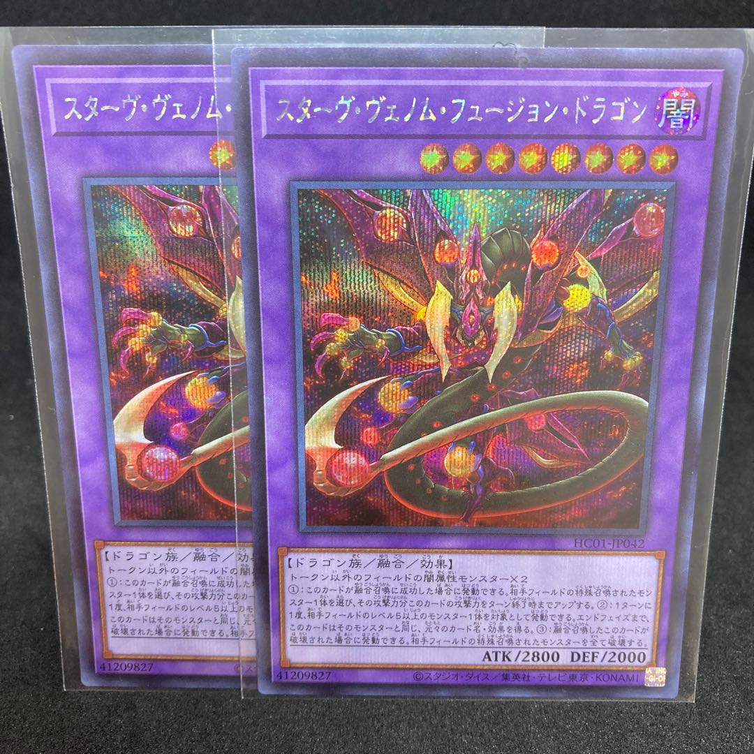 100.00 a piece Starving Venom Fusion Dragon Secret Rare