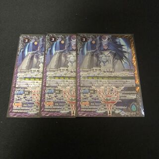 創界神ツクヨミ(3枚) 3枚