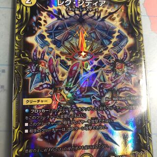 Lex Sidia (20th Rare Spec.)