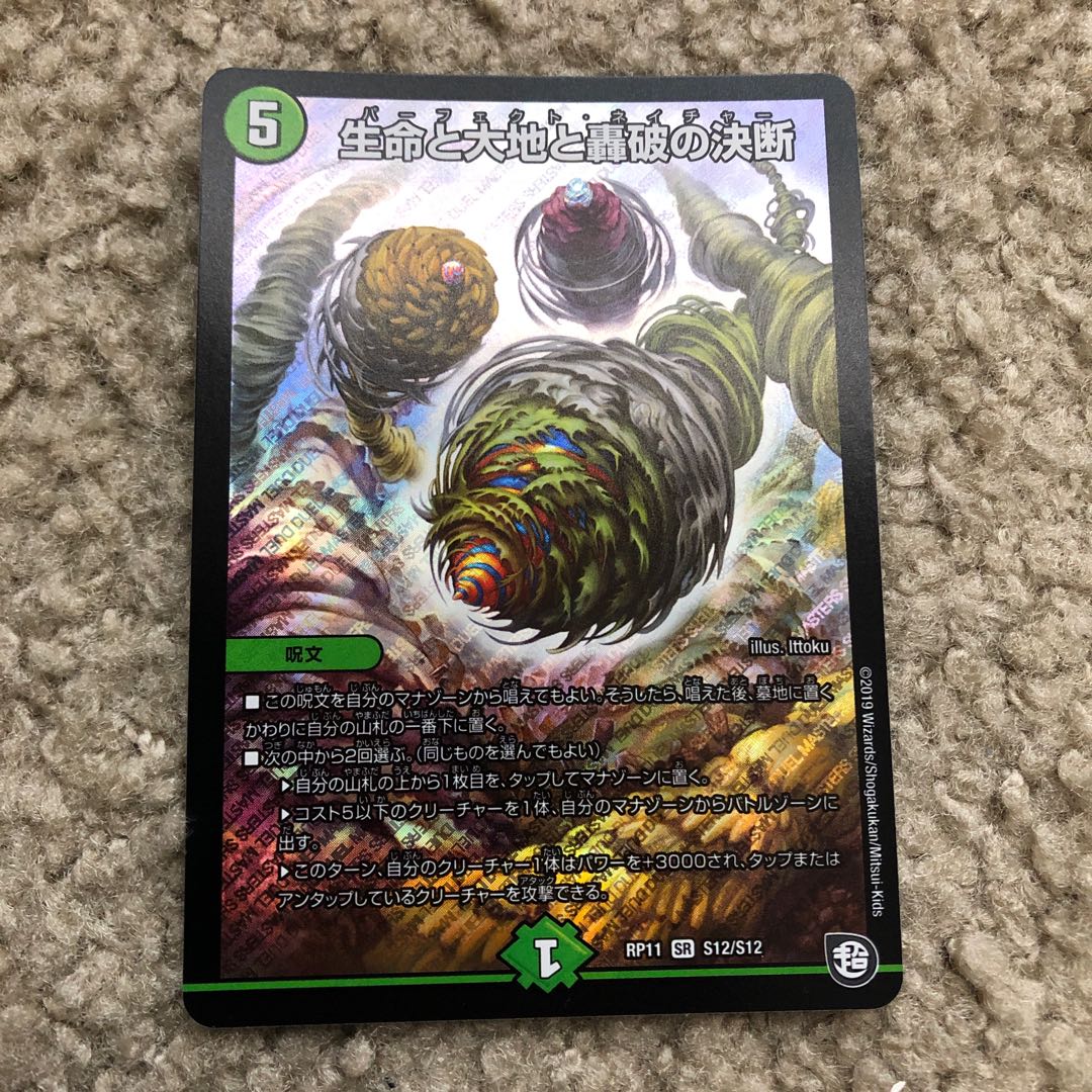 パーフェクトネイチャー