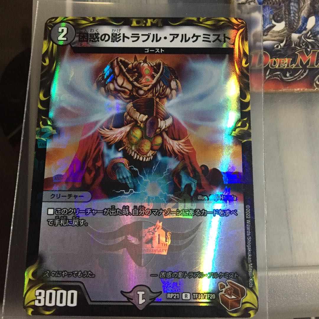 Set Discount Spark Chemist, Shadow of Whim (20th Copper Treasure)