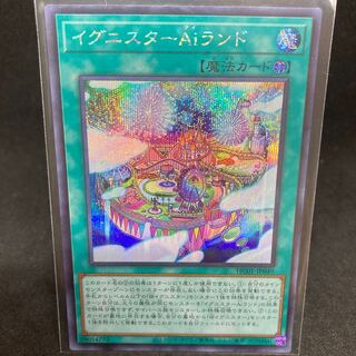 イグニスターAiランドのカード情報・出品一覧 1ページ目 | magi ...
