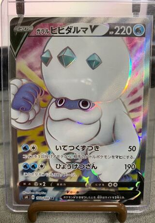 Galal DarmanitanV SR