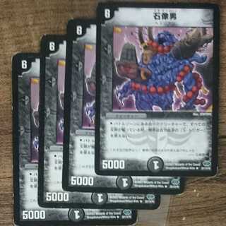 stone image of a man