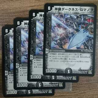 Shinra Darkness Romanov